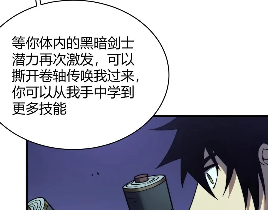 第54话 晋升！二阶！ 第104页