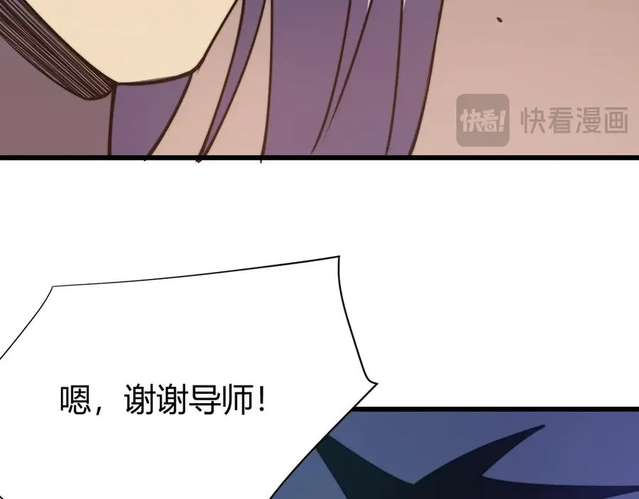 第54话 晋升！二阶！ 第108页