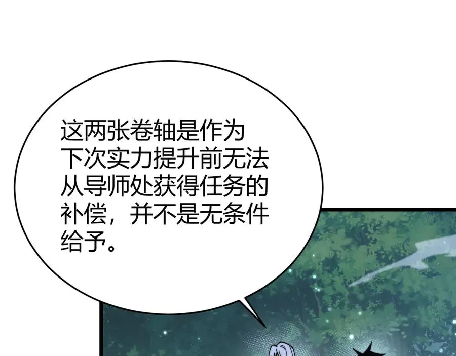 第54话 晋升！二阶！ 第112页