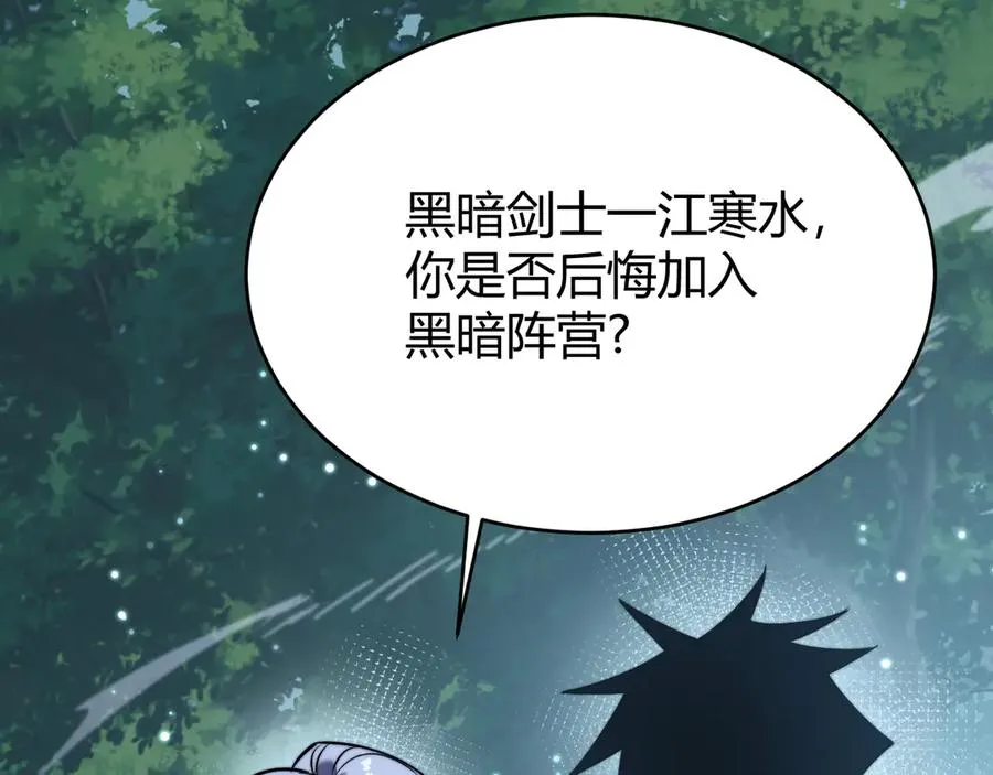 第54话 晋升！二阶！ 第115页