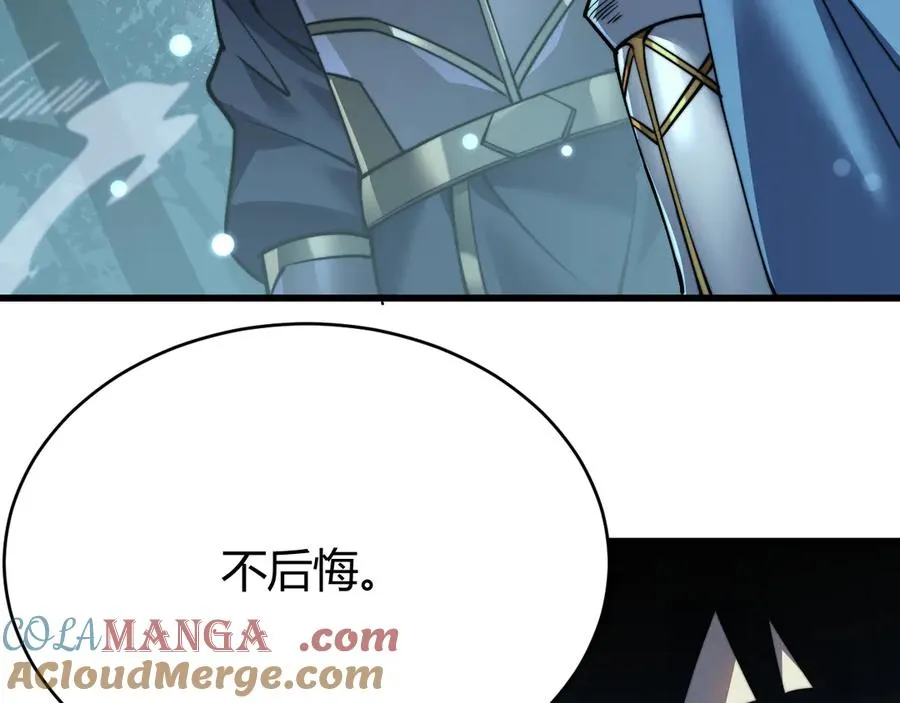 第54话 晋升！二阶！ 第117页