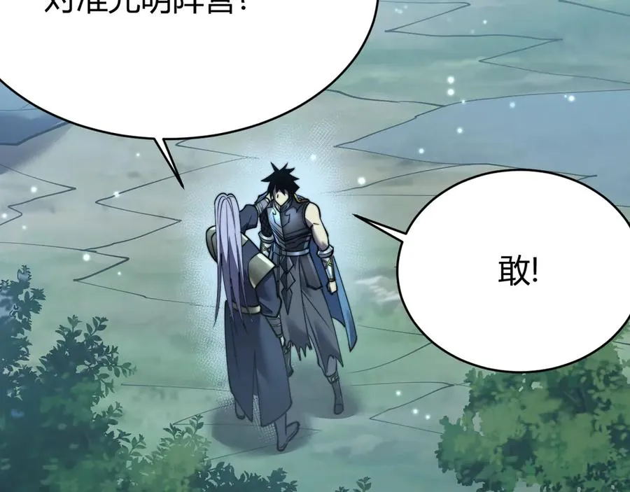 第54话 晋升！二阶！ 第120页