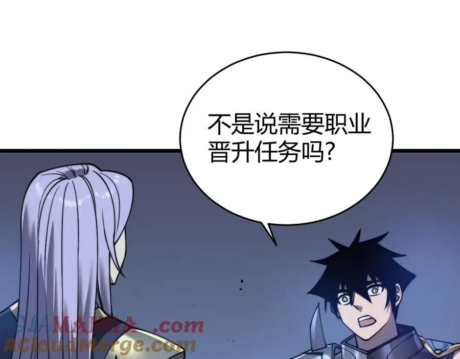 第54话 晋升！二阶！ 第125页