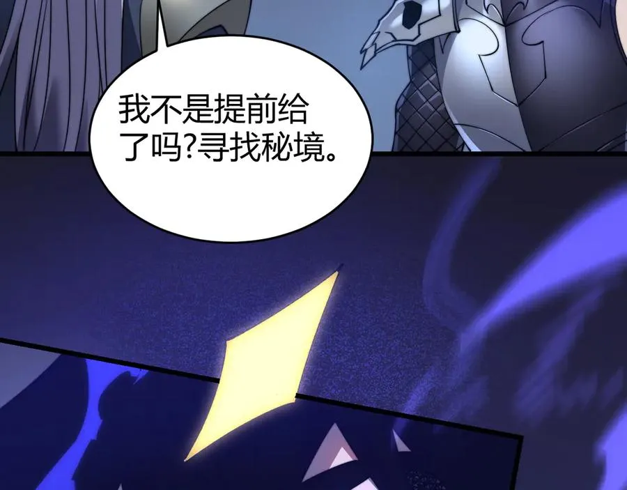 第54话 晋升！二阶！ 第126页