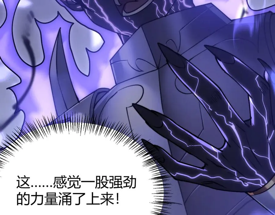 第54话 晋升！二阶！ 第131页