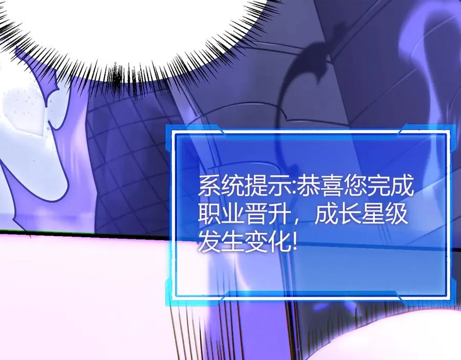 第54话 晋升！二阶！ 第132页