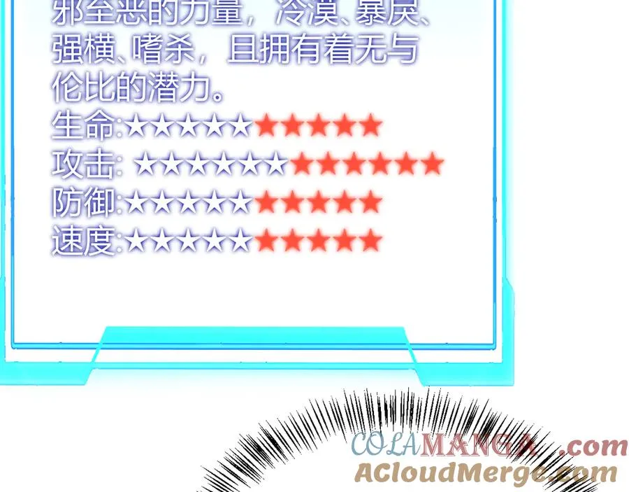 第54话 晋升！二阶！ 第137页