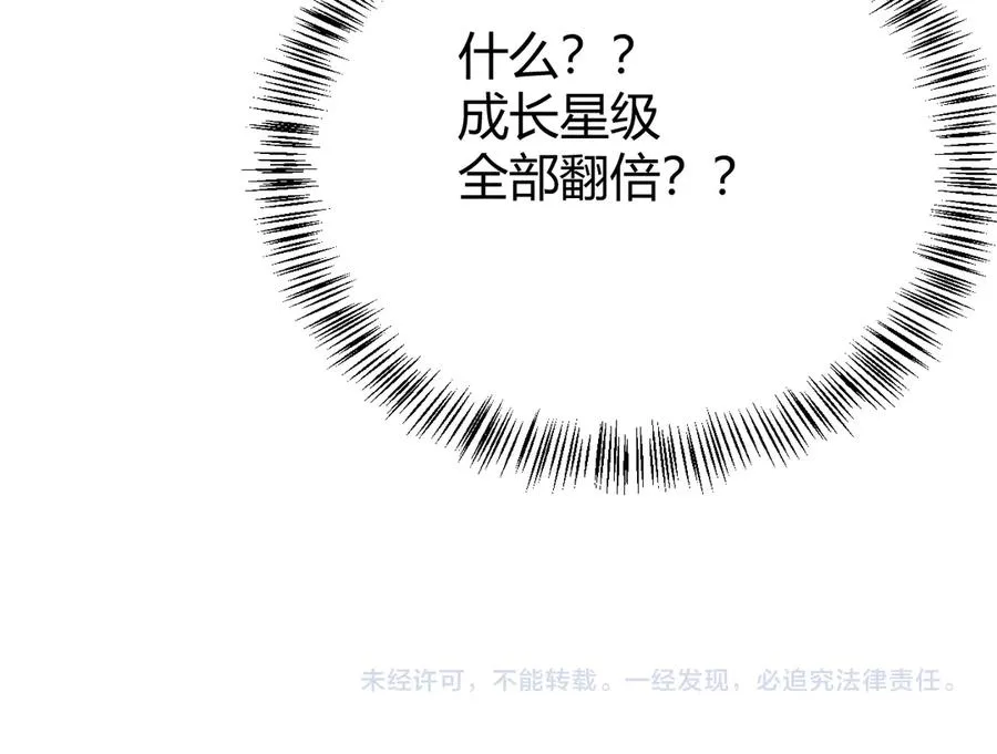 第54话 晋升！二阶！ 第138页