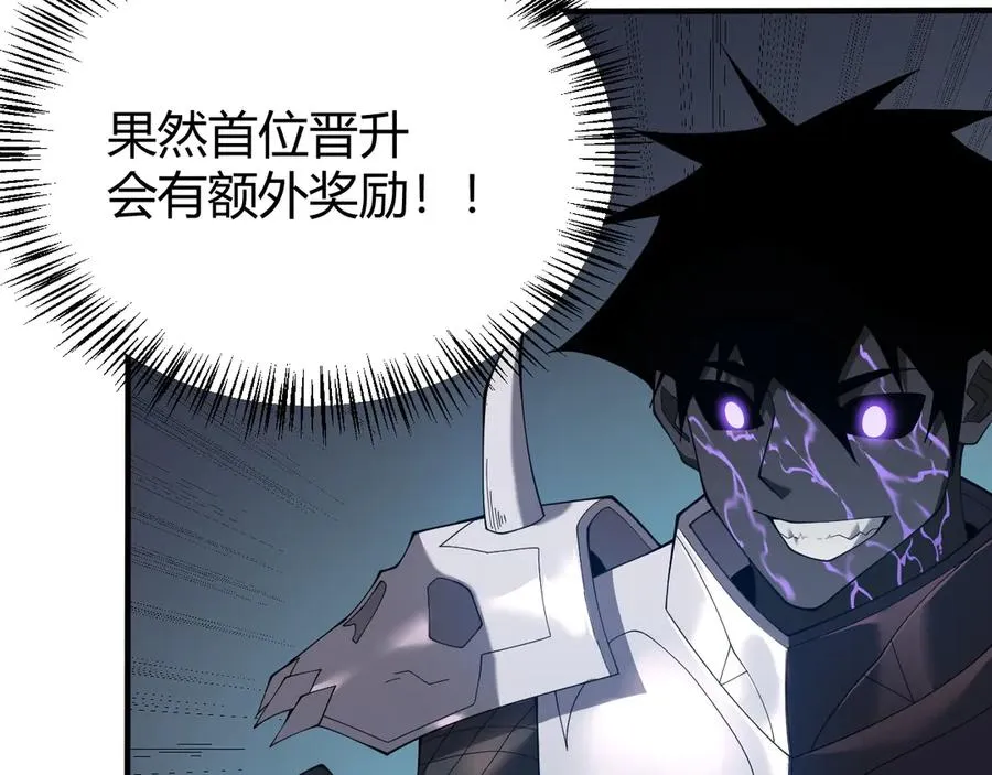 第55话 开启天下武斗！ 第6页