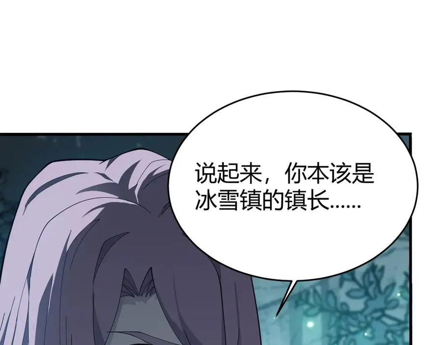 第55话 开启天下武斗！ 第19页