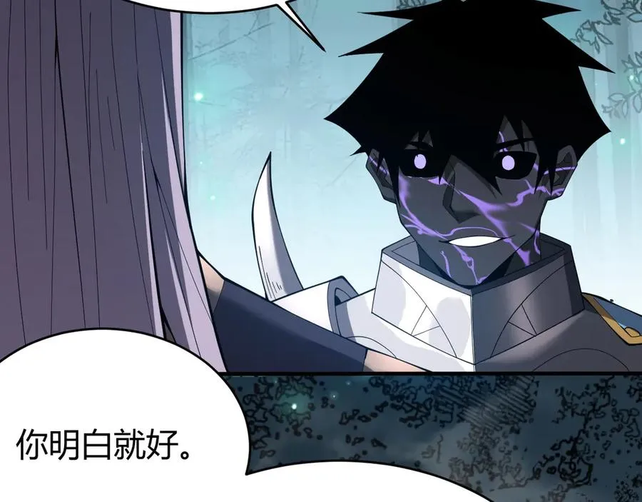 第55话 开启天下武斗！ 第26页