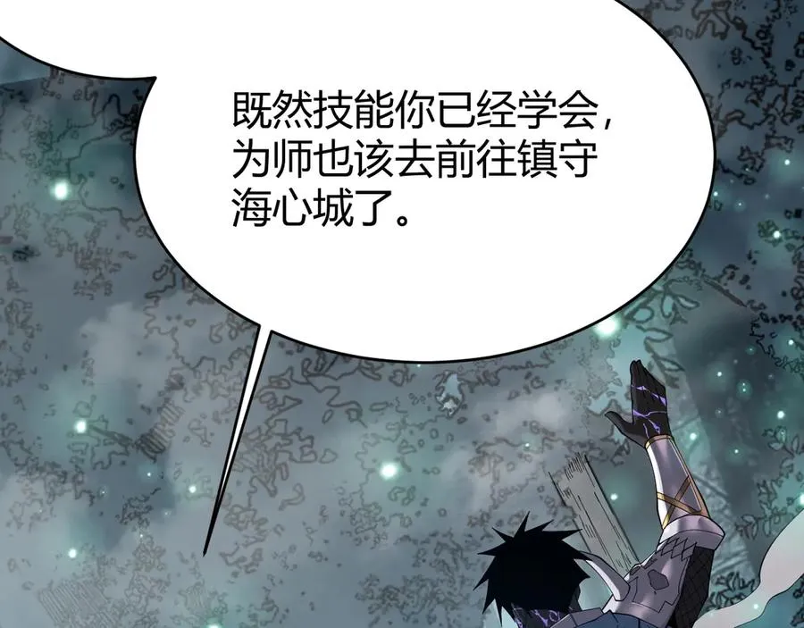 第55话 开启天下武斗！ 第27页
