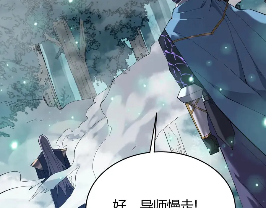 第55话 开启天下武斗！ 第28页