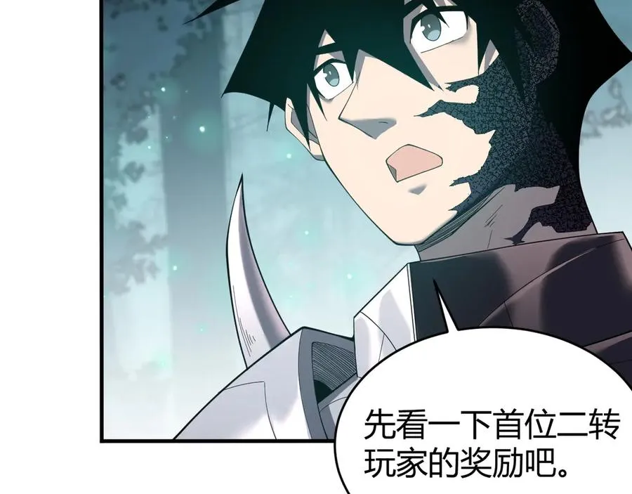 第55话 开启天下武斗！ 第32页