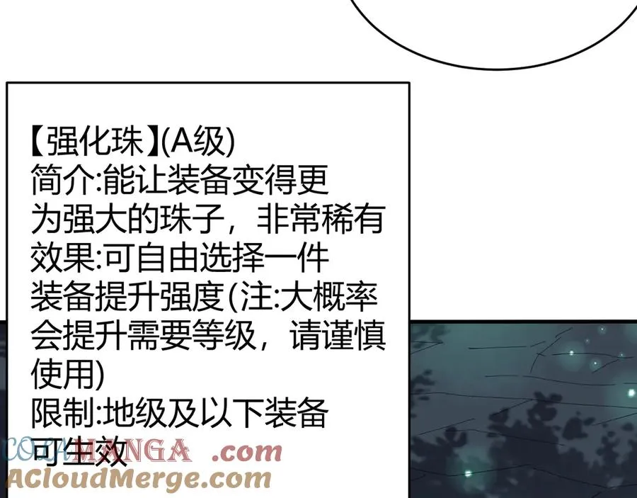 第55话 开启天下武斗！ 第33页