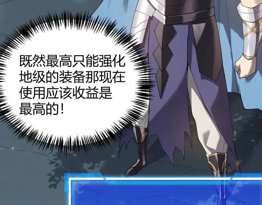 第55话 开启天下武斗！ 第35页