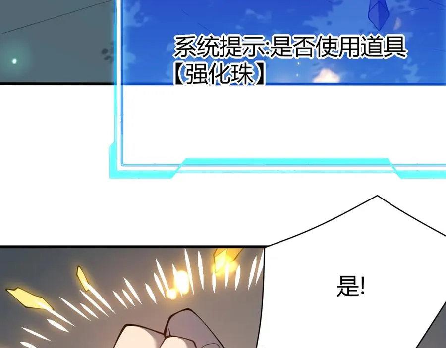 第55话 开启天下武斗！ 第36页