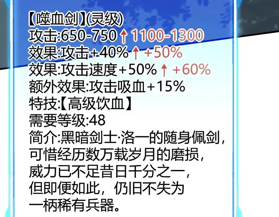 第55话 开启天下武斗！ 第43页
