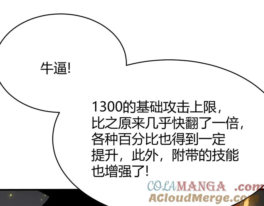 第55话 开启天下武斗！ 第45页