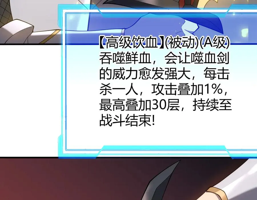 第55话 开启天下武斗！ 第47页