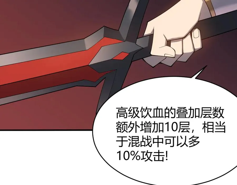 第55话 开启天下武斗！ 第48页