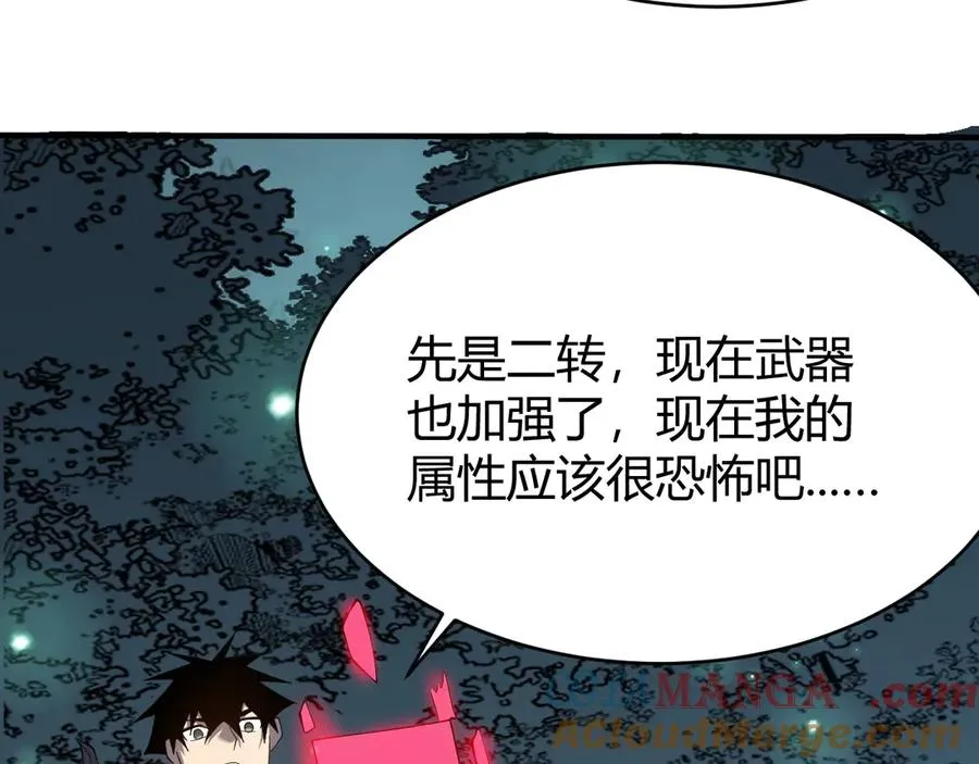 第55话 开启天下武斗！ 第49页