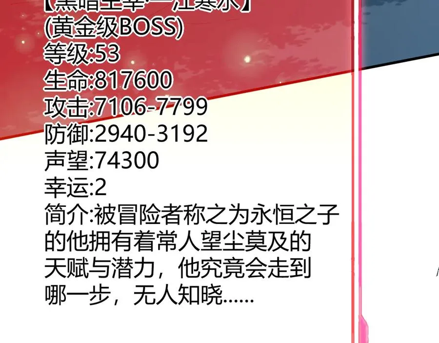 第55话 开启天下武斗！ 第52页
