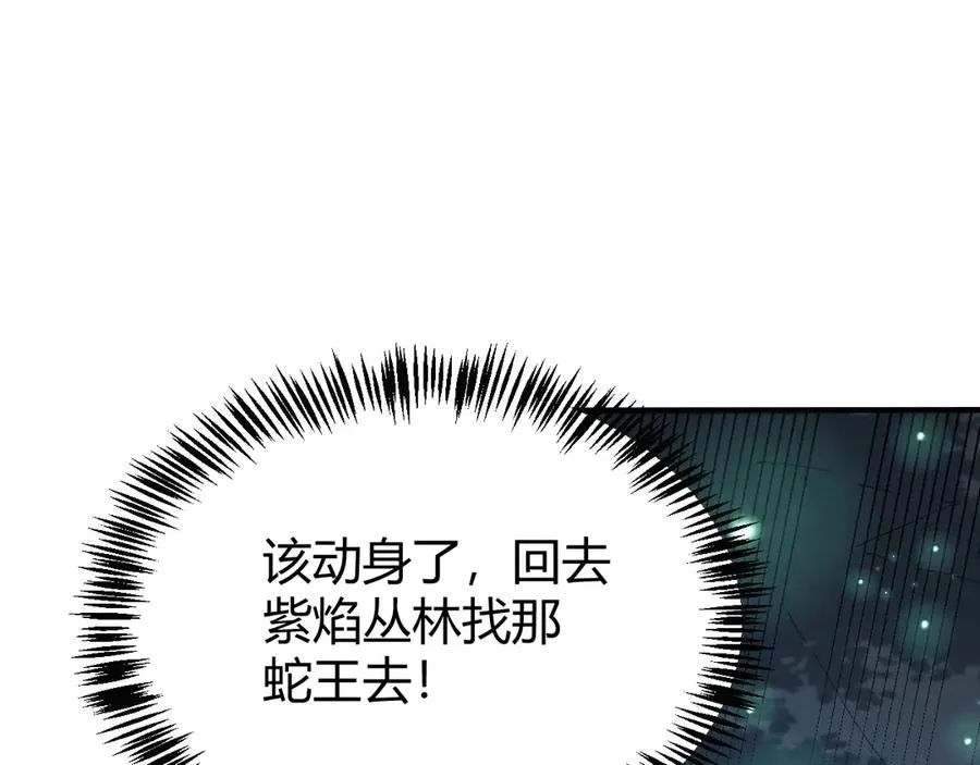 第55话 开启天下武斗！ 第56页