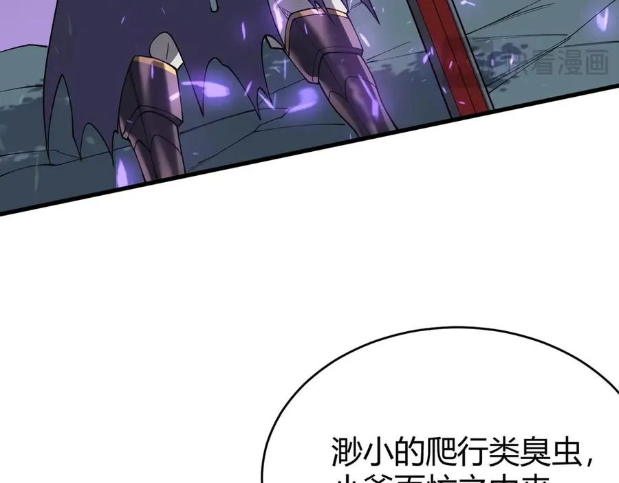 第55话 开启天下武斗！ 第62页