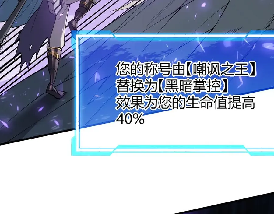 第55话 开启天下武斗！ 第67页