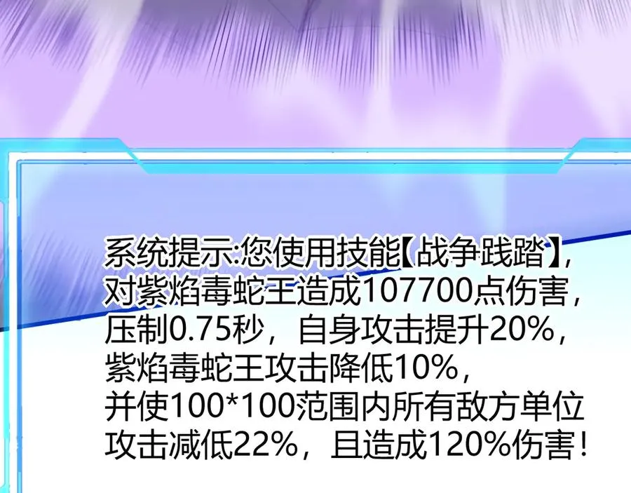第55话 开启天下武斗！ 第75页
