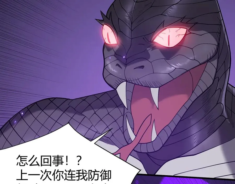 第55话 开启天下武斗！ 第82页
