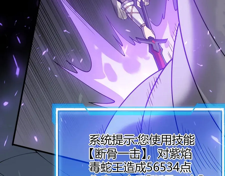第55话 开启天下武斗！ 第86页