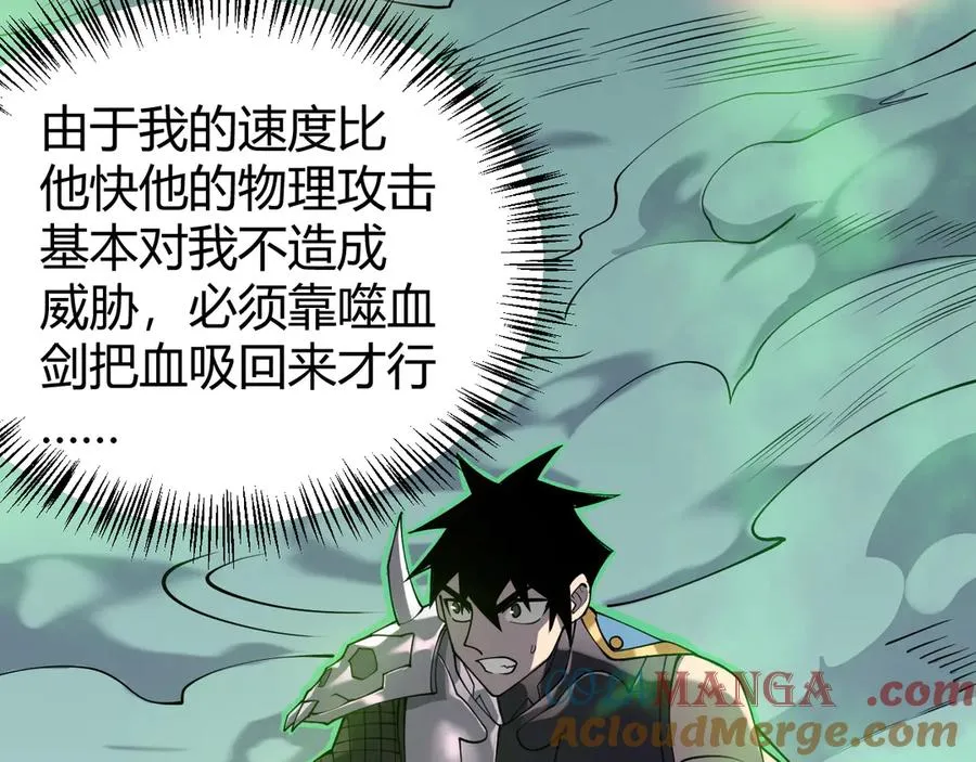 第55话 开启天下武斗！ 第97页