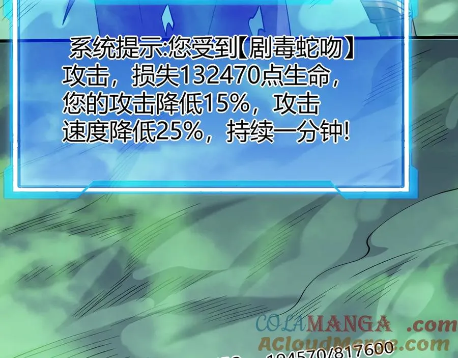 第55话 开启天下武斗！ 第101页