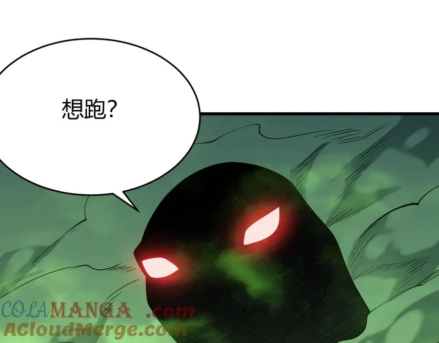 第55话 开启天下武斗！ 第105页