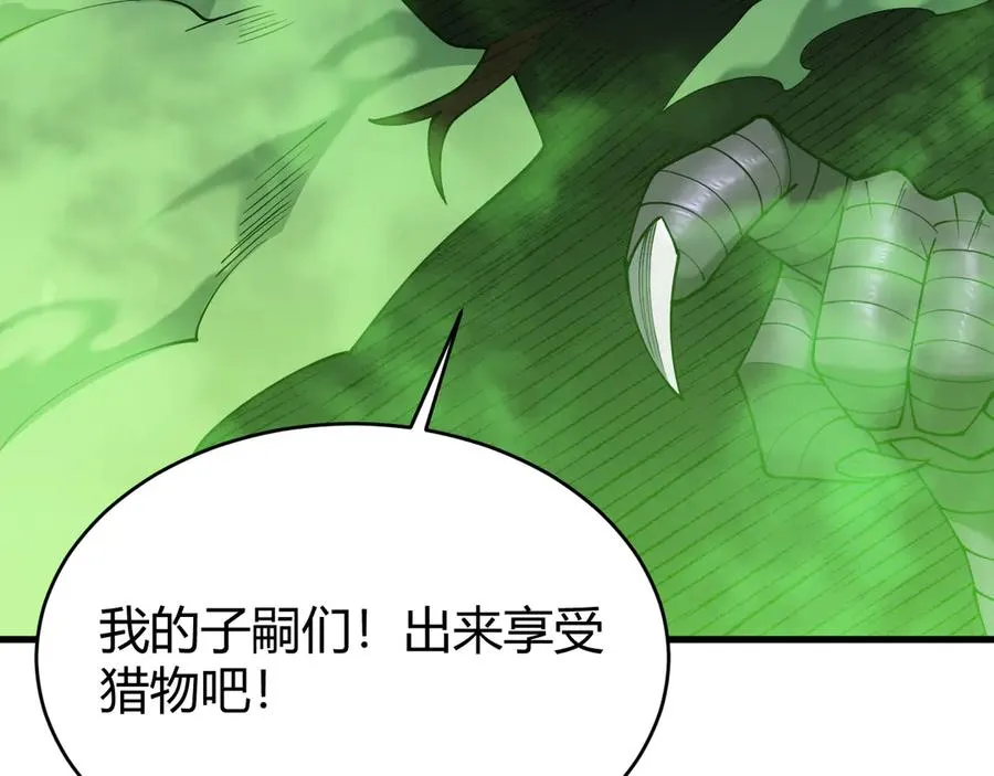 第55话 开启天下武斗！ 第106页