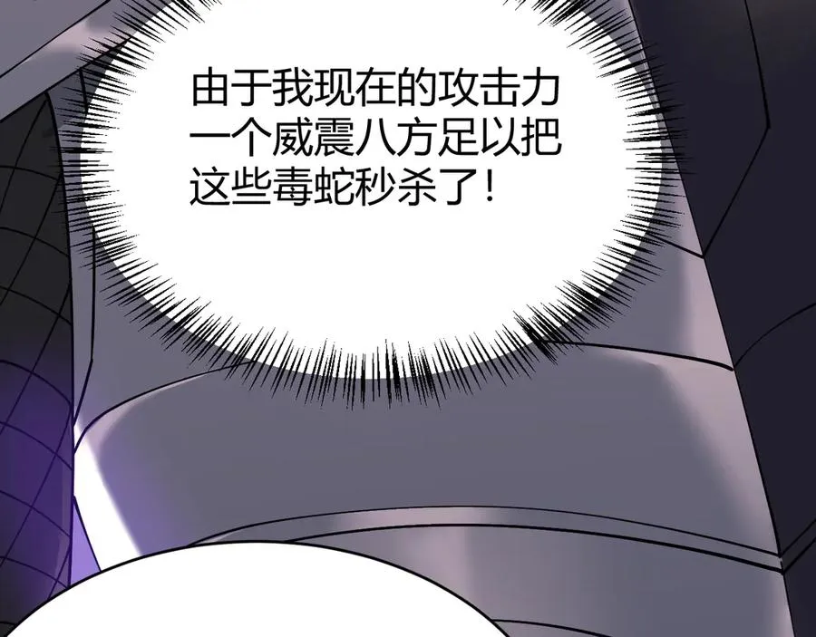 第55话 开启天下武斗！ 第118页