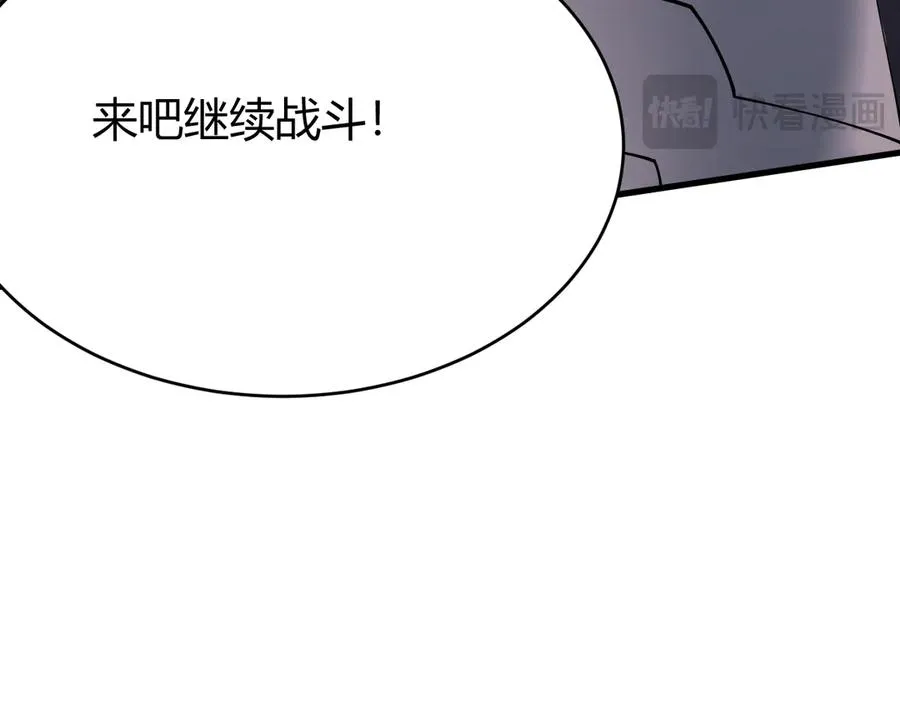第55话 开启天下武斗！ 第119页