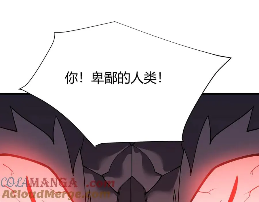 第55话 开启天下武斗！ 第121页