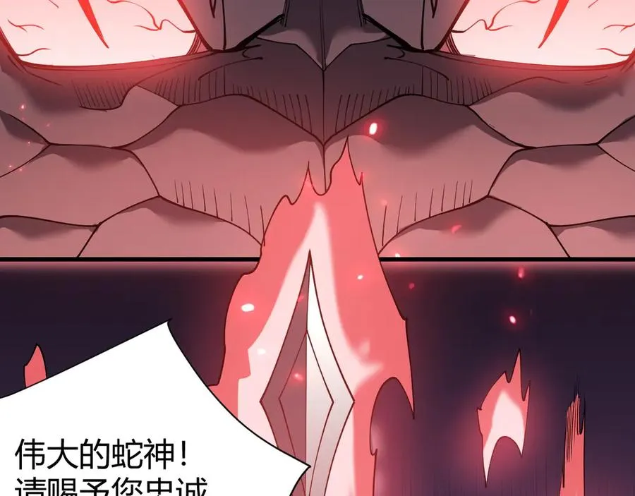 第55话 开启天下武斗！ 第122页