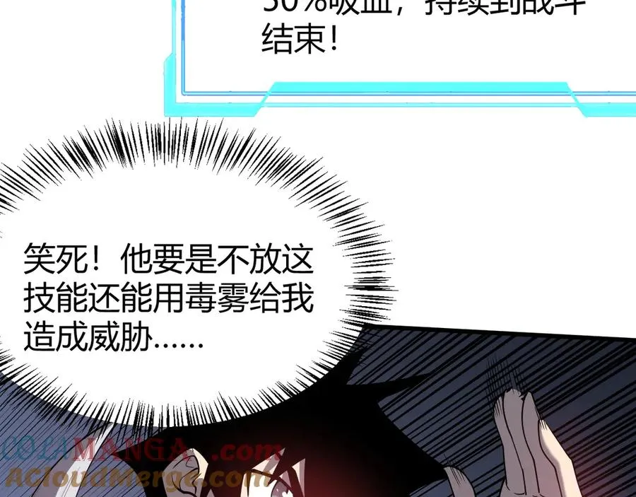 第55话 开启天下武斗！ 第125页