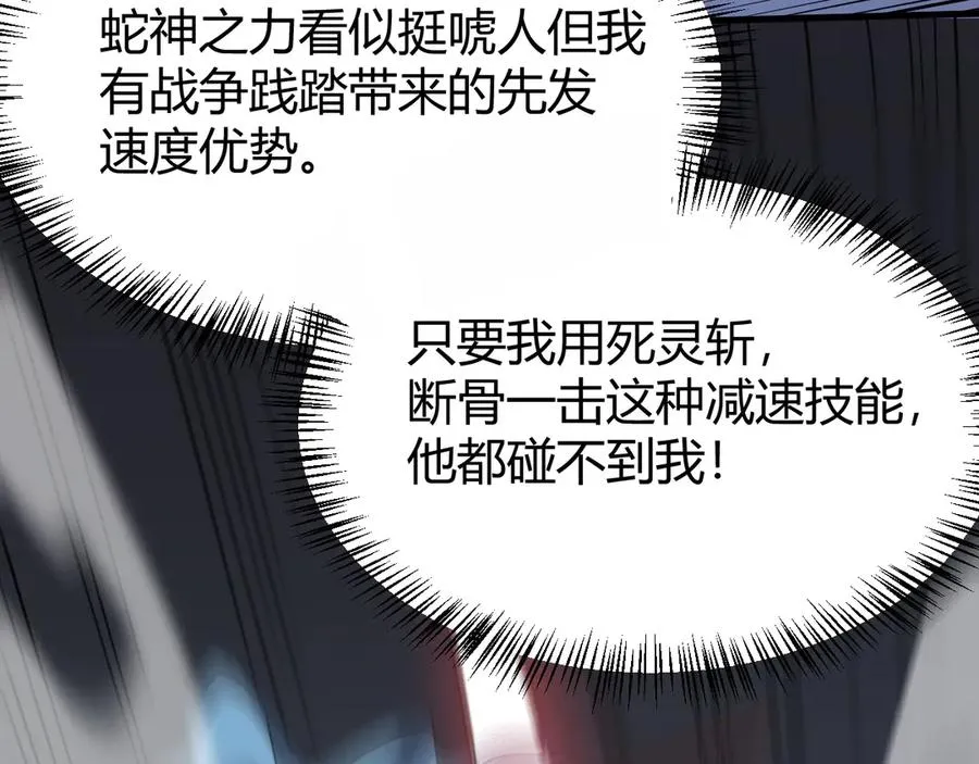 第55话 开启天下武斗！ 第127页