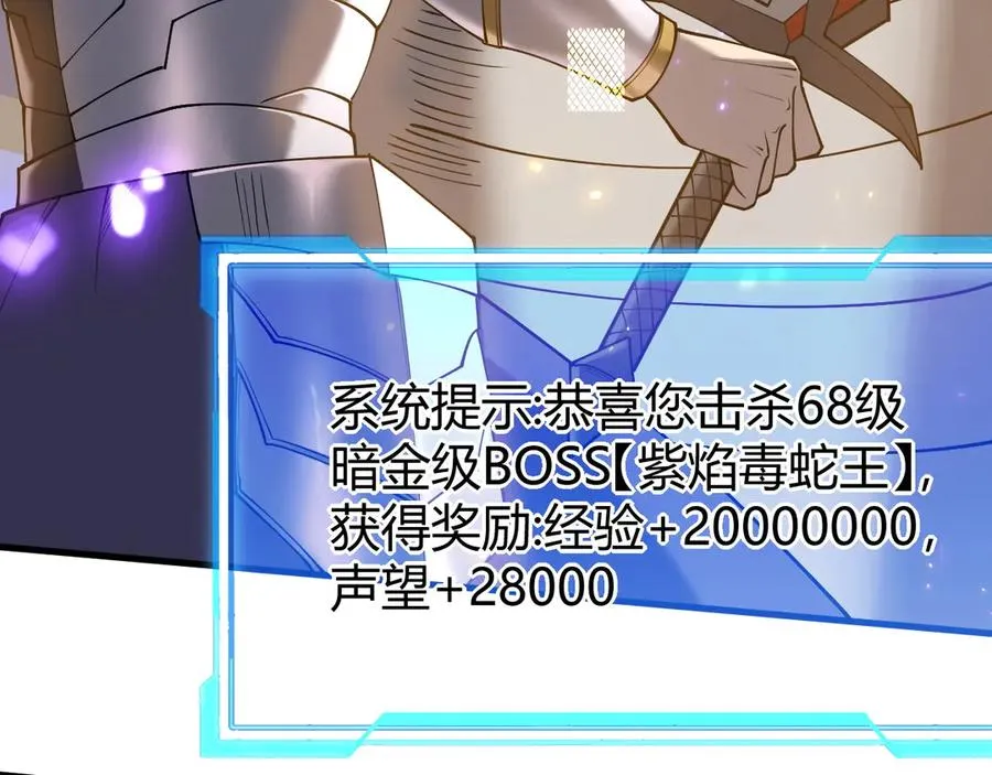 第55话 开启天下武斗！ 第143页