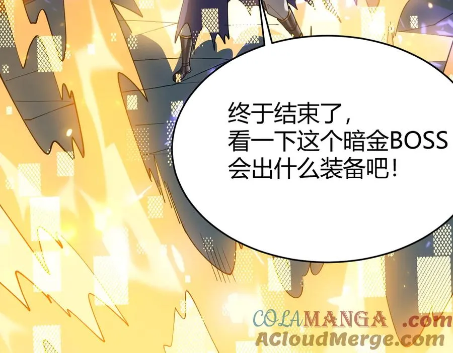 第55话 开启天下武斗！ 第145页