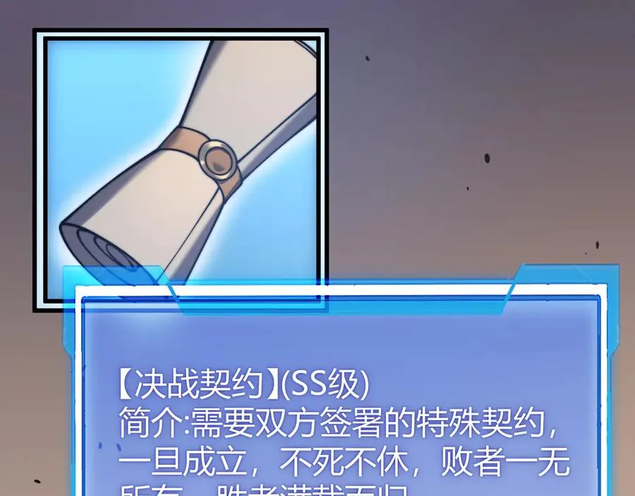 第56话 稀有坐骑！ 第7页