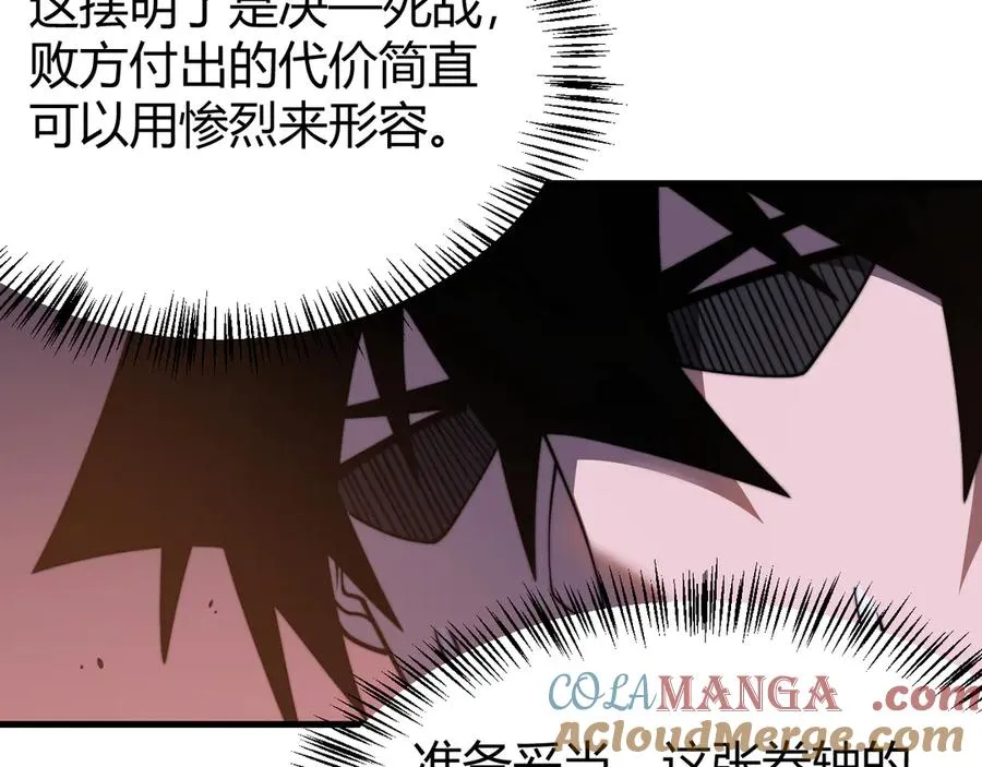 第56话 稀有坐骑！ 第9页