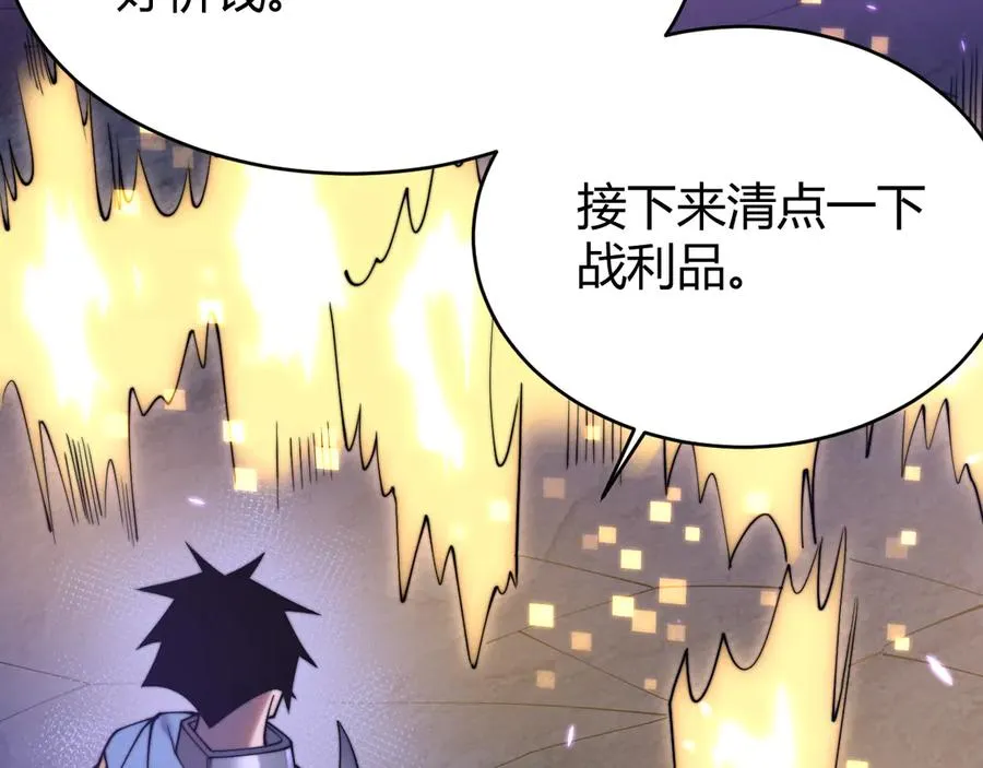 第56话 稀有坐骑！ 第11页