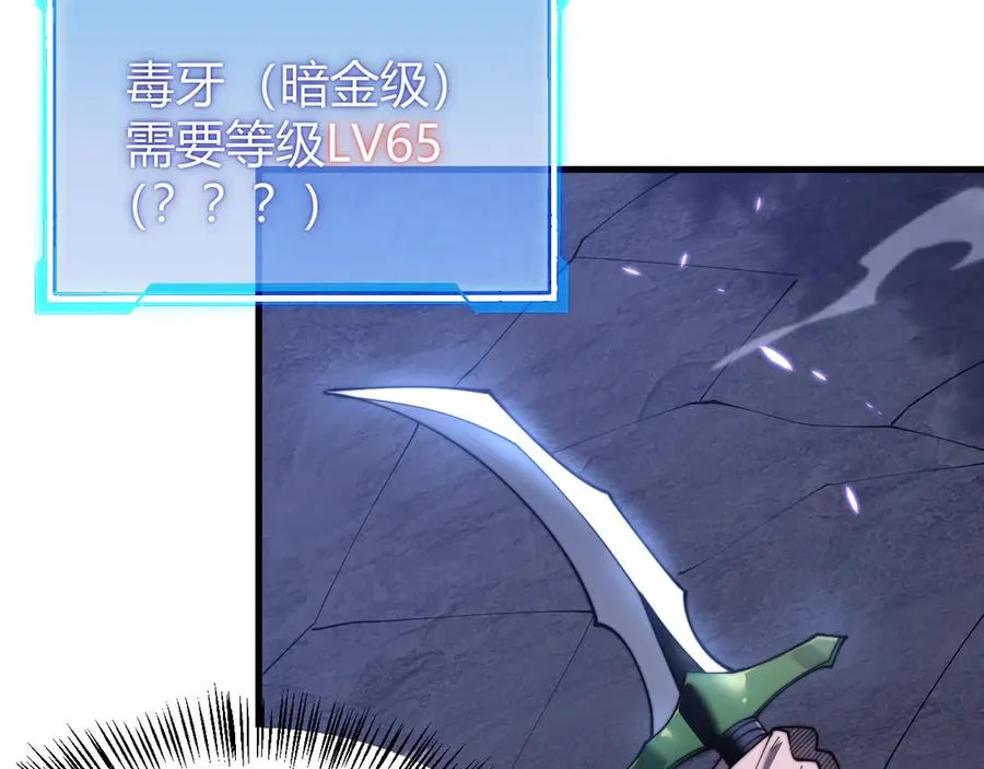 第56话 稀有坐骑！ 第14页
