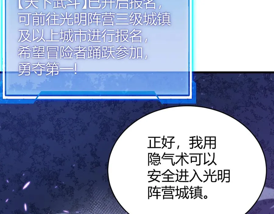 第56话 稀有坐骑！ 第16页